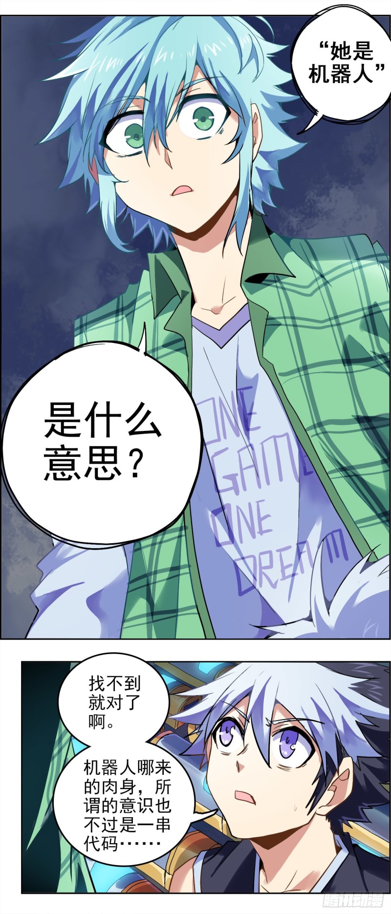 CD38.5镜花水月（下）-第99话