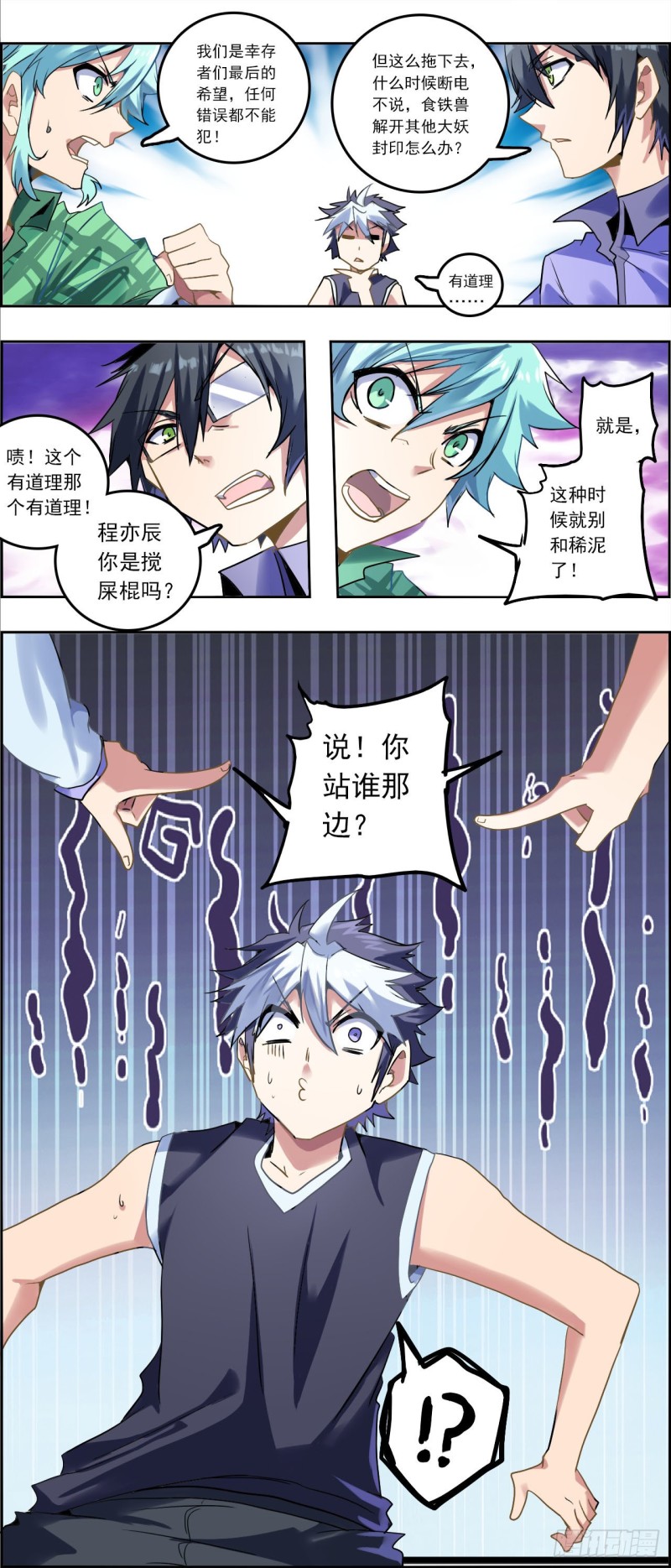 CD39.0 西电东送（上）-第101话