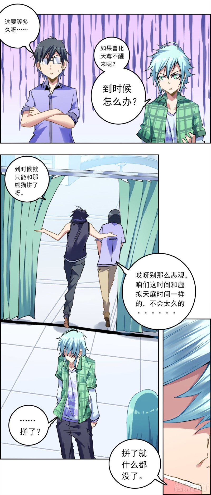 CD39.0 西电东送（上）-第101话