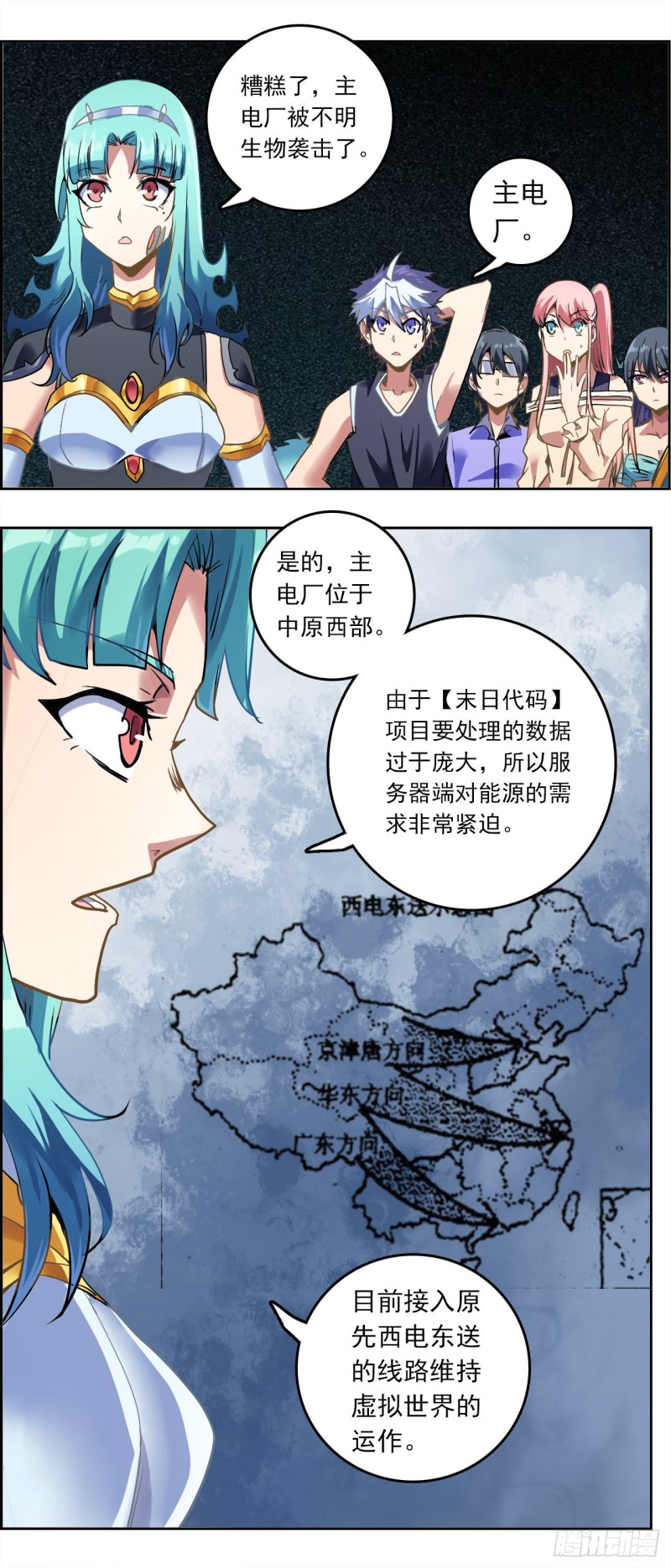 CD39.0 西电东送（上）-第101话