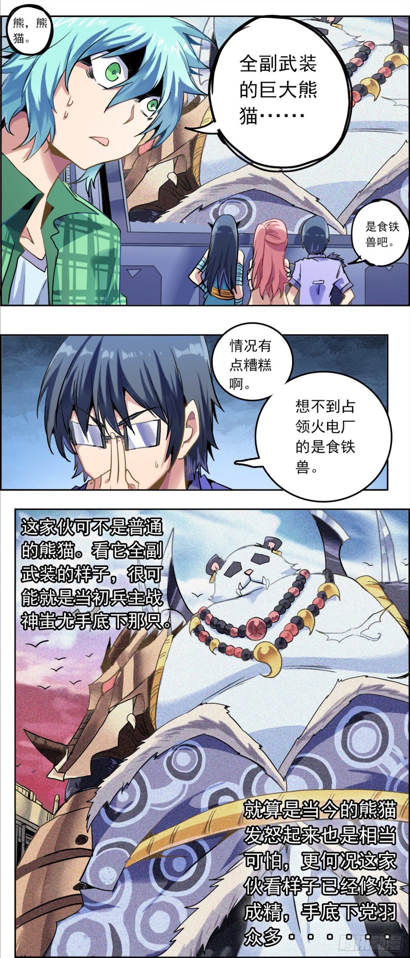 CD39.0 西电东送（上）-第101话