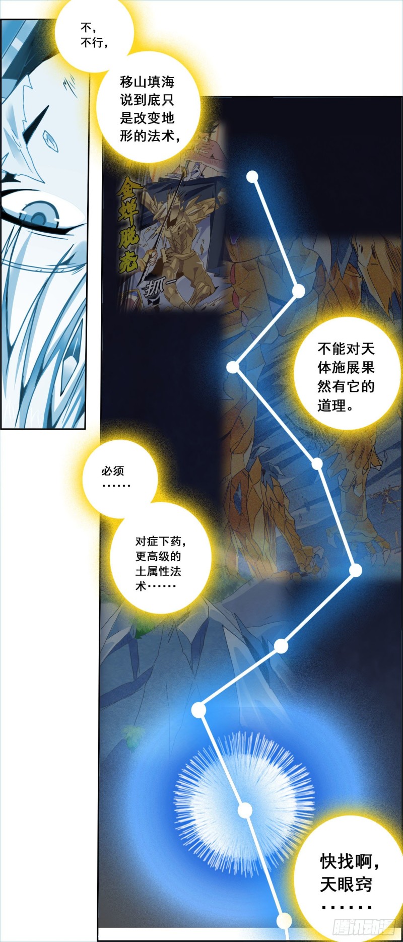 CD40.1英雄再临（下）-第103话