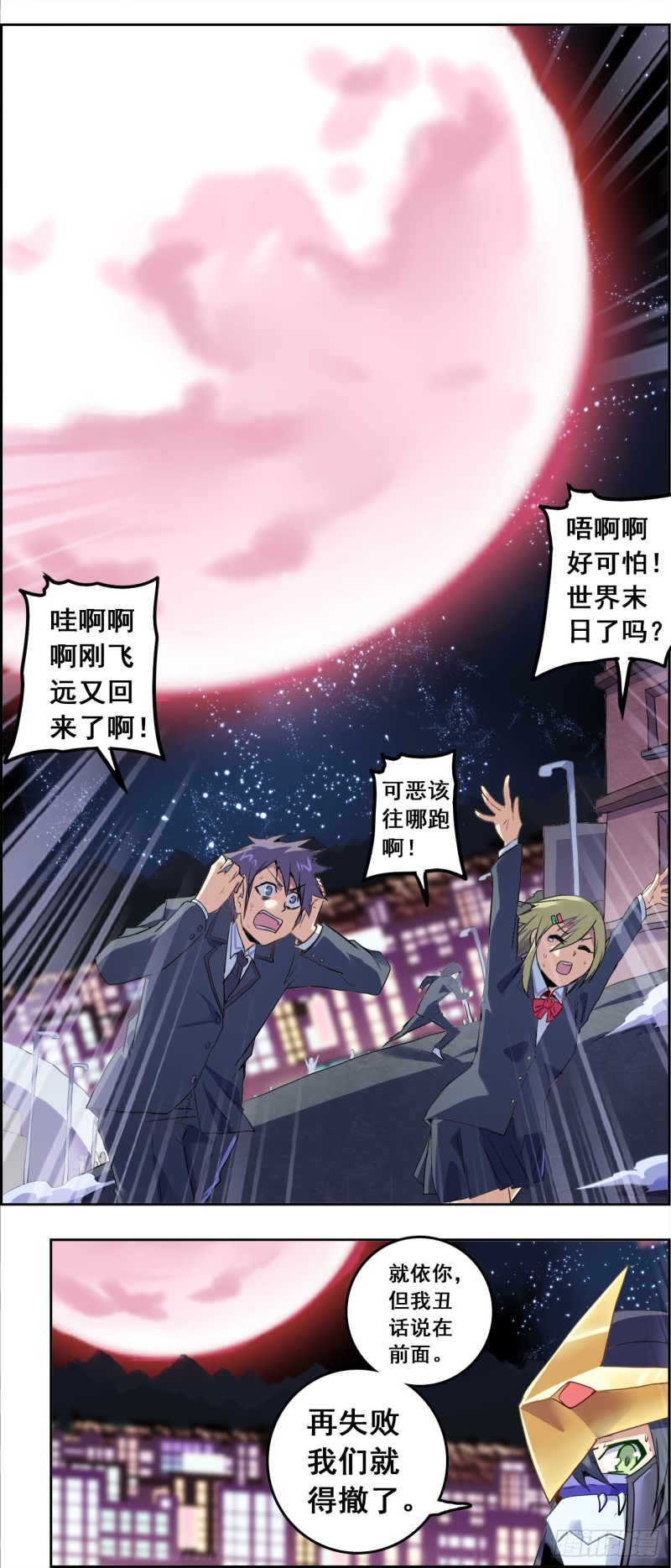 CD40.1英雄再临（下）-第103话