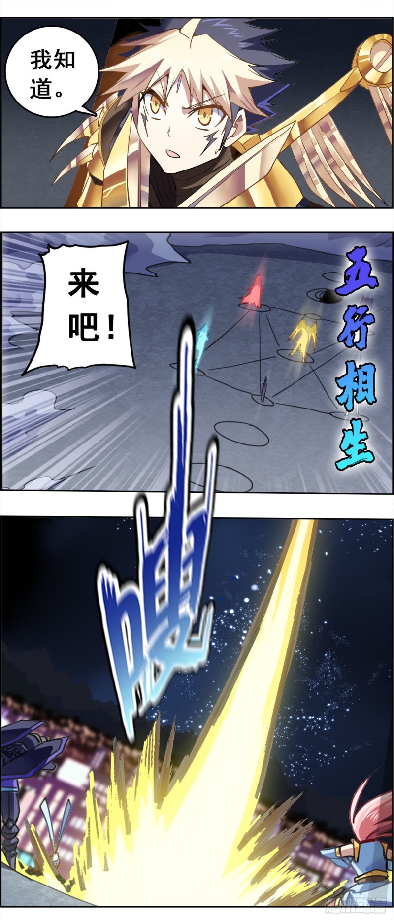 CD40.1英雄再临（下）-第103话