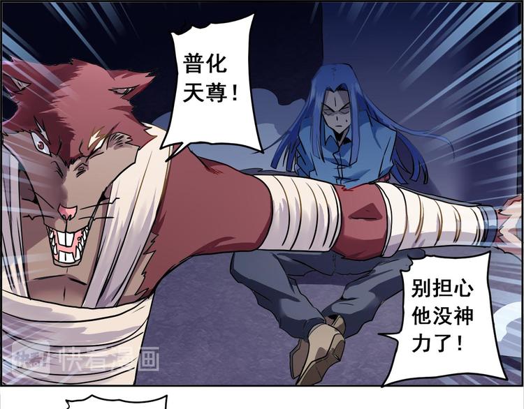 CD46.5  七煞神集结 下-第105话