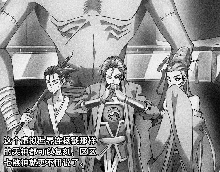 CD46.5  七煞神集结 下-第105话