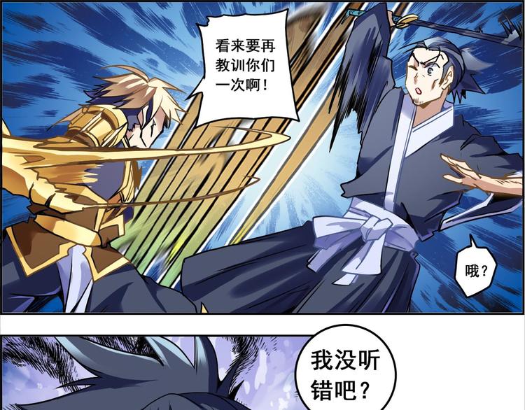 CD46.5  七煞神集结 下-第105话