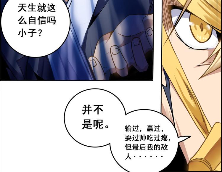 CD46.5  七煞神集结 下-第105话