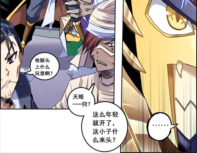 CD46.5  七煞神集结 下-第105话