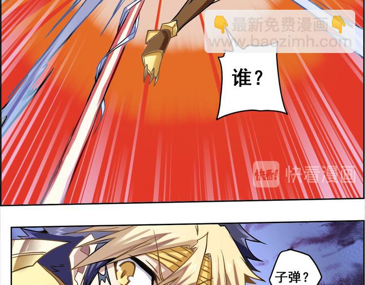 CD46.5  七煞神集结 下-第105话