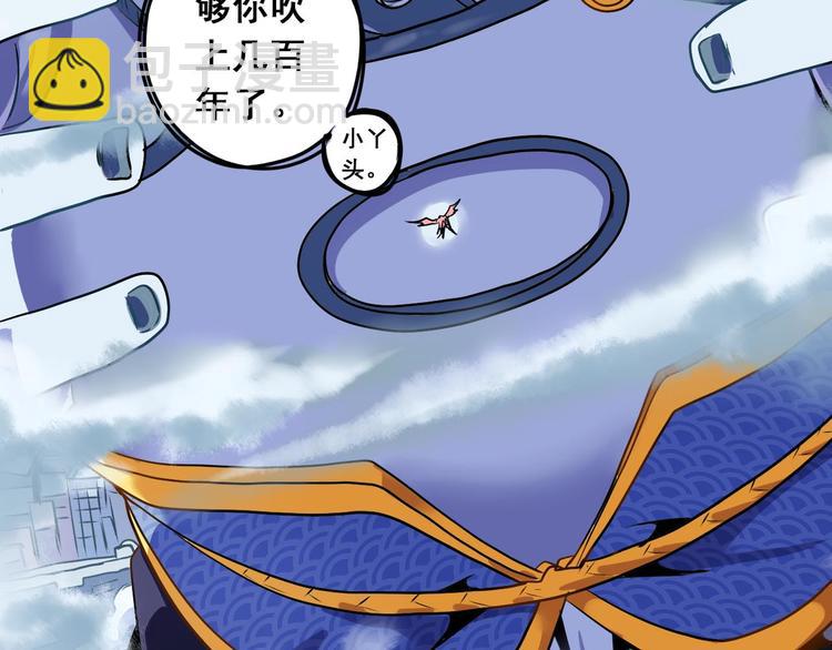 CD47.5  法天象地 下-第107话
