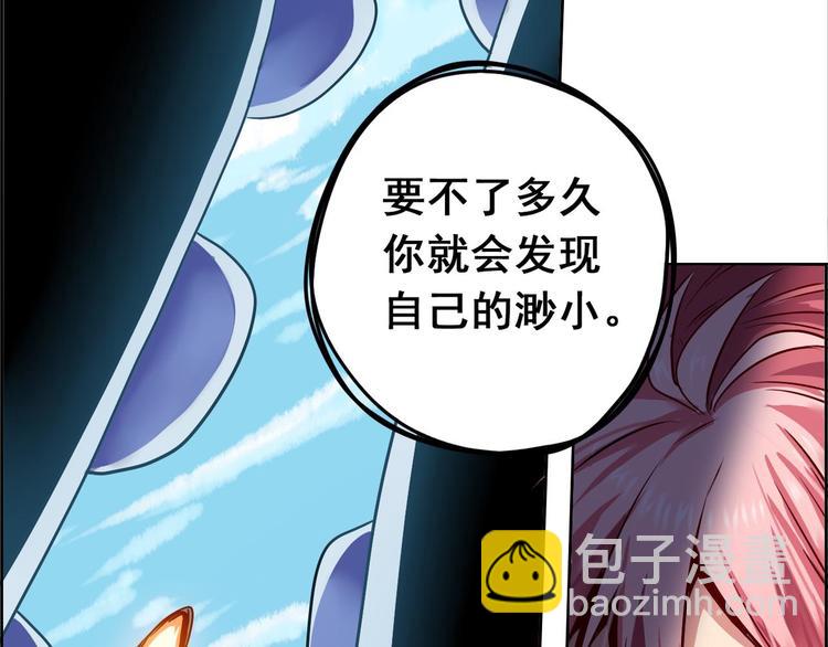 CD47.5  法天象地 下-第107话