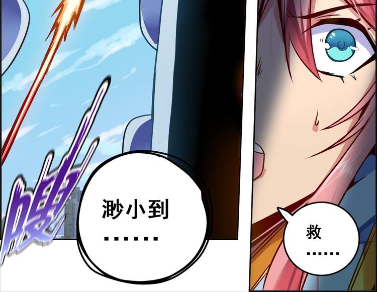 CD47.5  法天象地 下-第107话