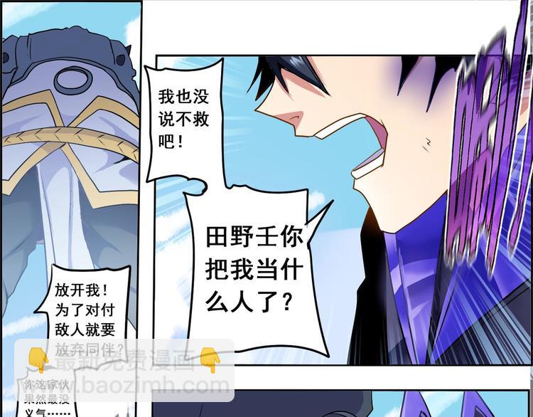 CD47.5  法天象地 下-第107话