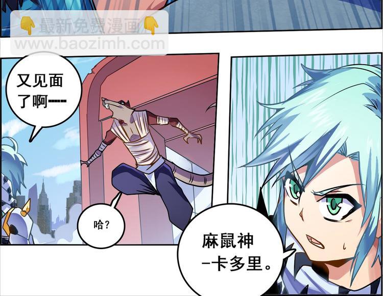 CD47.5  法天象地 下-第107话