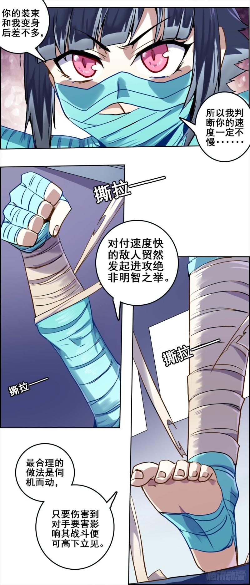 CD44.5 青龙登场（下）-第111话