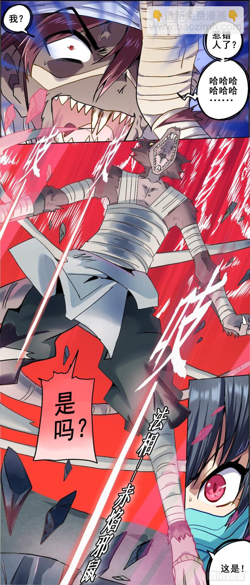 CD44.5 青龙登场（下）-第111话