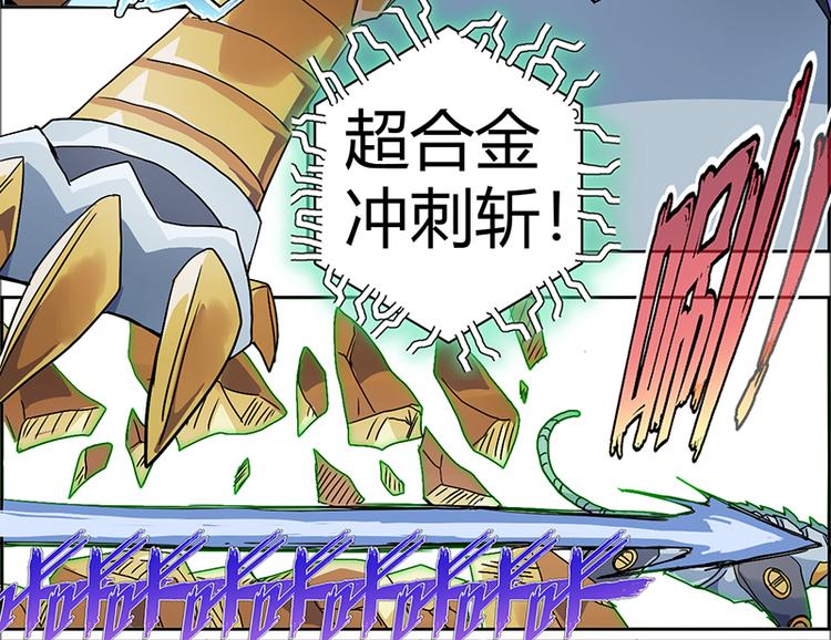 CD5.0 黑鳞-第19话