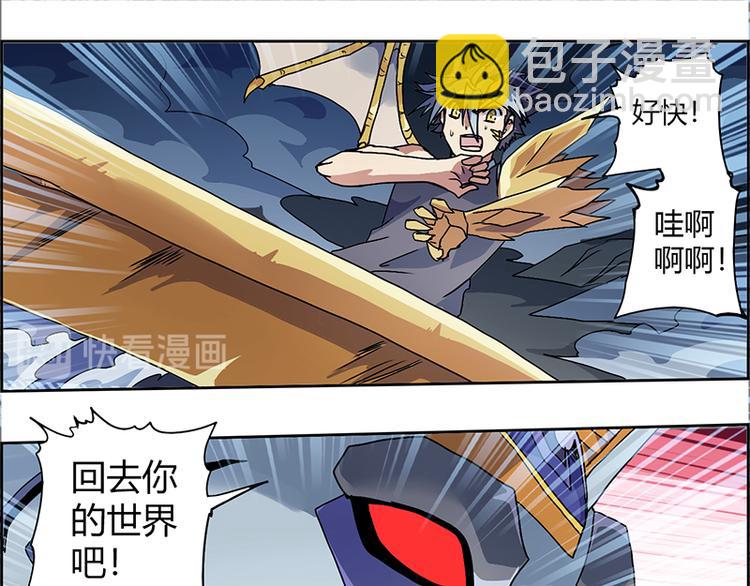 CD5.0 黑鳞-第19话