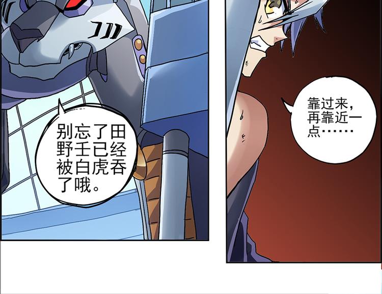 CD5.0 黑鳞-第19话