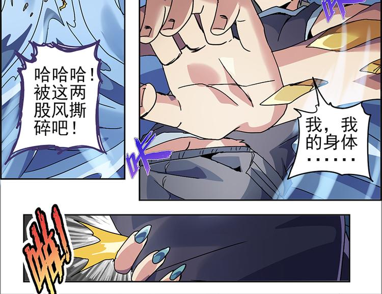 CD5.0 黑鳞-第19话