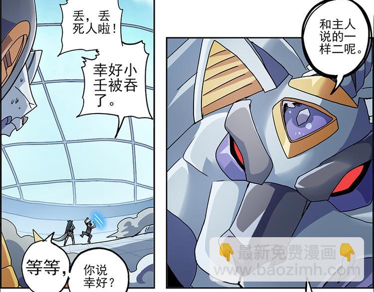 CD5.0 黑鳞-第19话