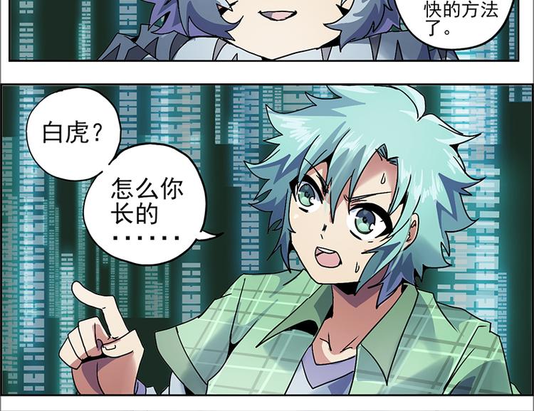 CD5.0 黑鳞-第19话