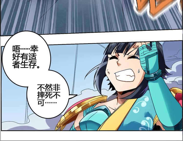 CD50.5 潜能 下-第115话