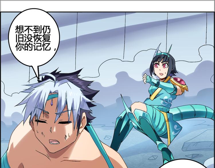 CD50.5 潜能 下-第115话