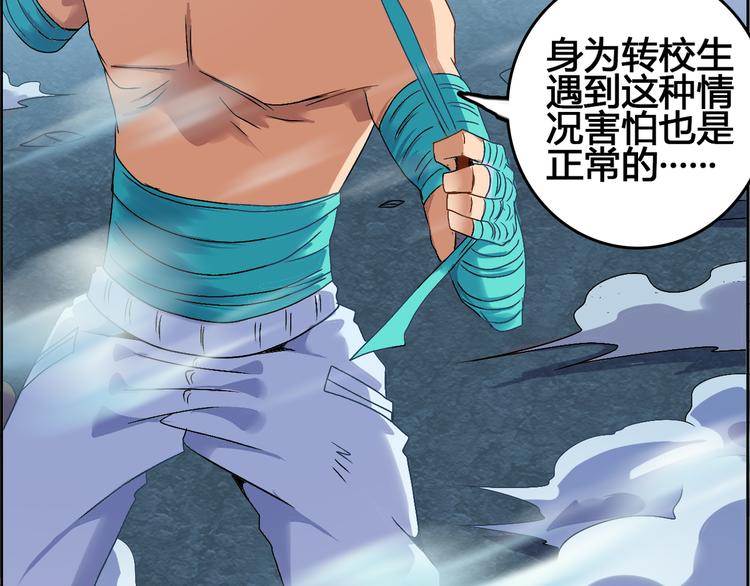 CD50.5 潜能 下-第115话