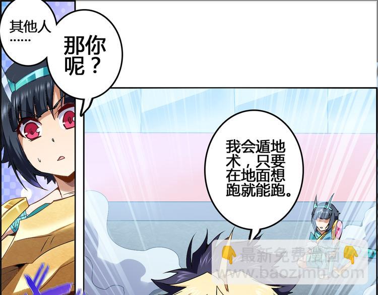 CD50.5 潜能 下-第115话