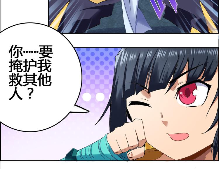 CD50.5 潜能 下-第115话