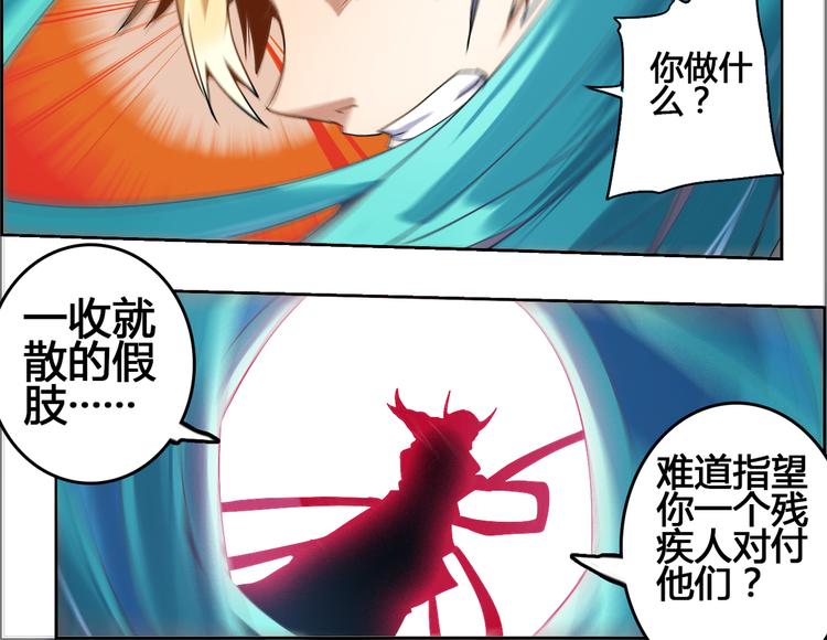 CD50.5 潜能 下-第115话