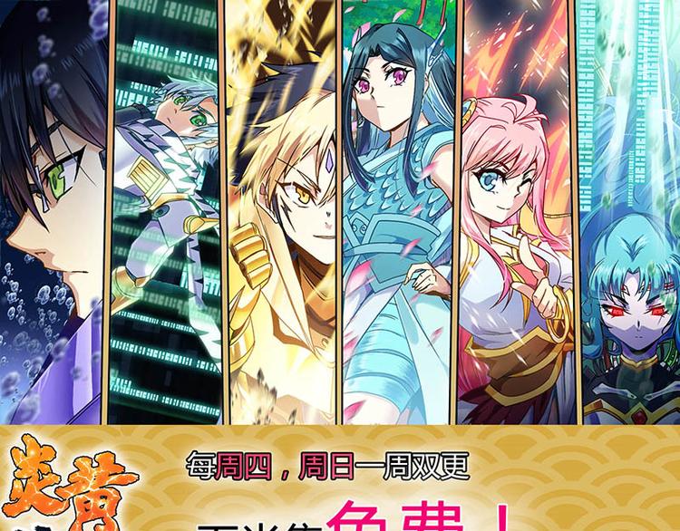 CD50.5 潜能 下-第115话