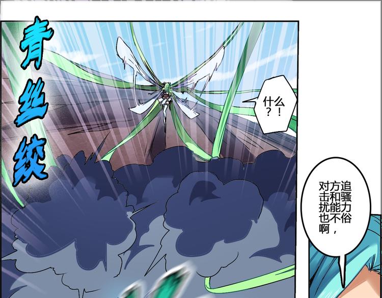 CD50.5 潜能 下-第115话