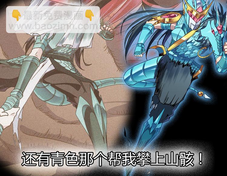 CD51.5 花叶骨鬼 下(1/2)-第117话