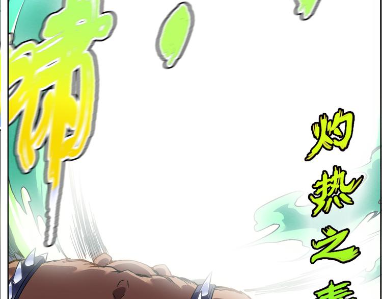 CD51.5 花叶骨鬼 下(1/2)-第117话