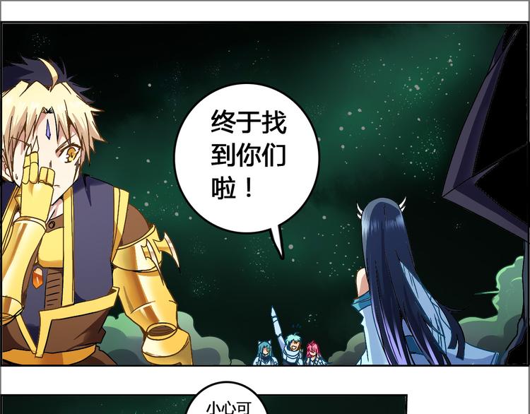 CD52.5 幻境突围 下-第119话
