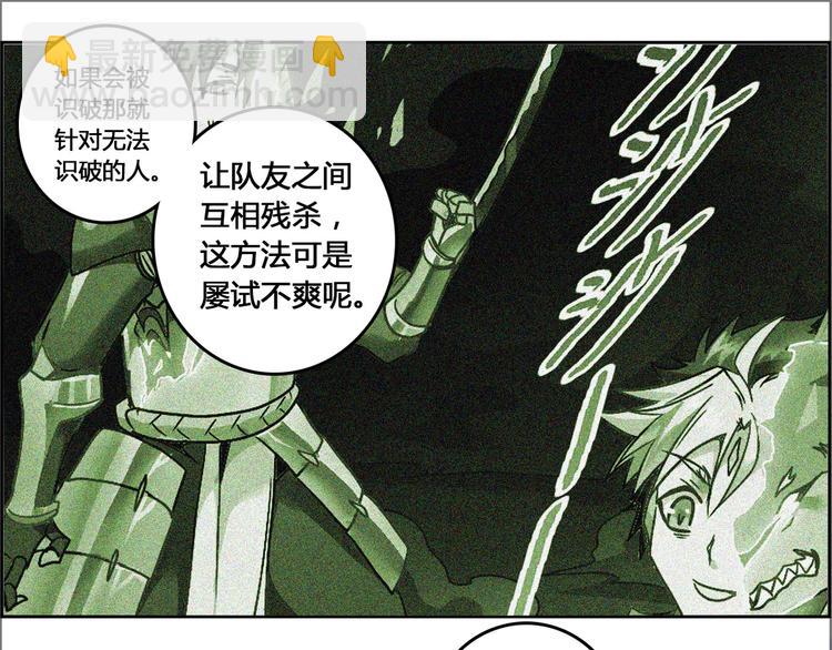 CD52.5 幻境突围 下-第119话