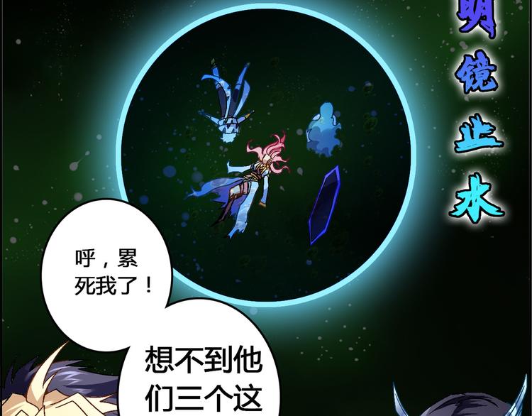 CD52.5 幻境突围 下-第119话