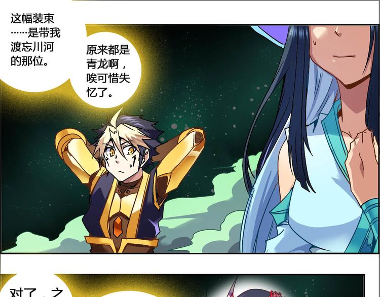 CD52.5 幻境突围 下-第119话