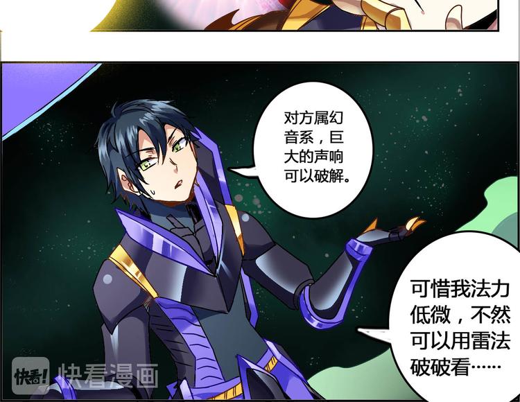 CD52.5 幻境突围 下-第119话