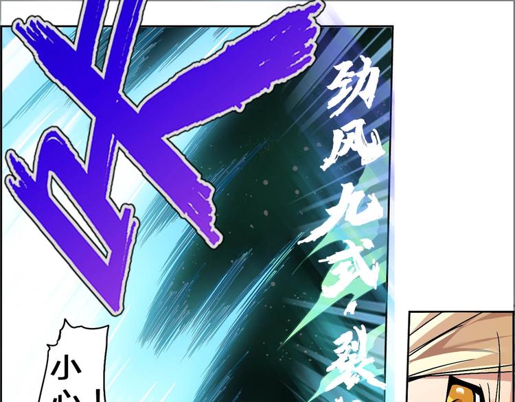 CD52.5 幻境突围 下-第119话