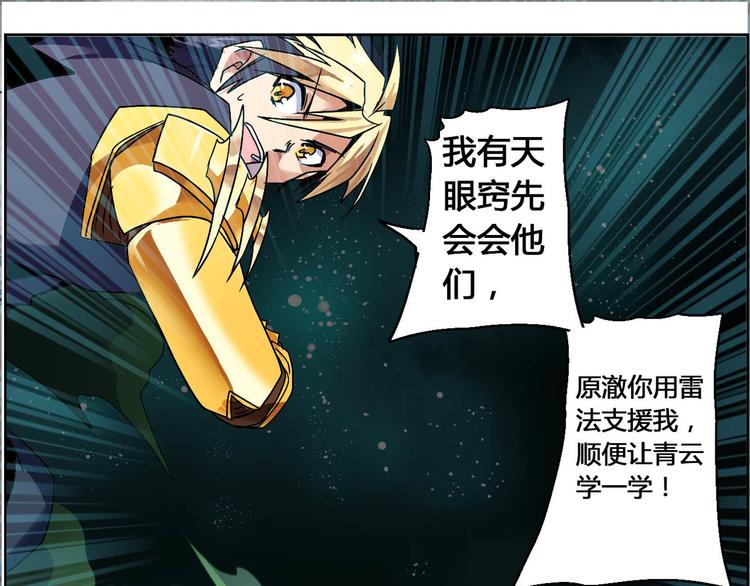 CD52.5 幻境突围 下-第119话