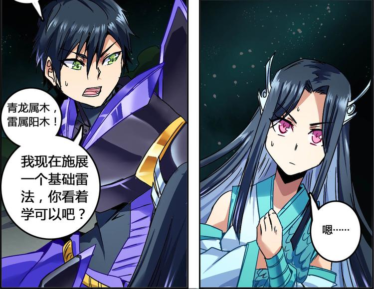 CD52.5 幻境突围 下-第119话