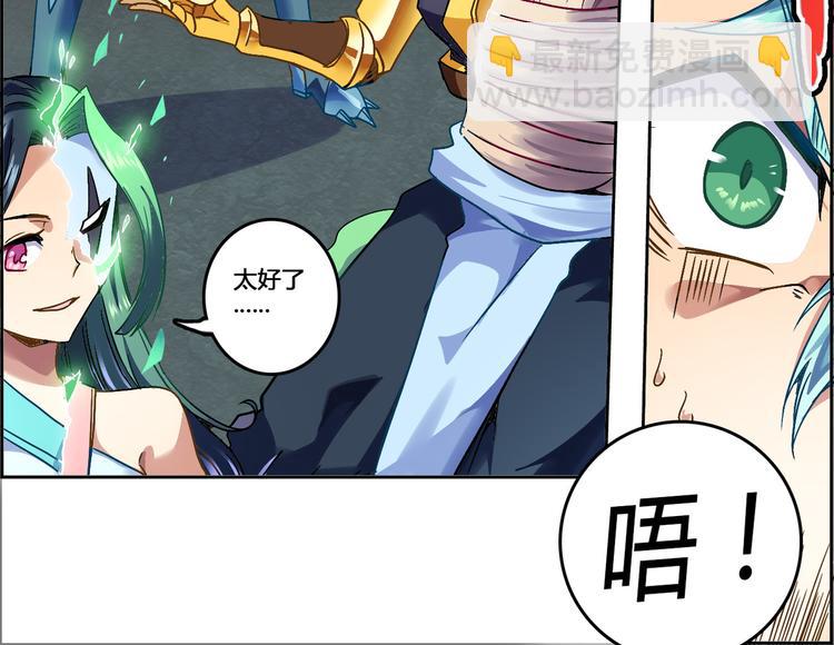 CD52.5 幻境突围 下-第119话