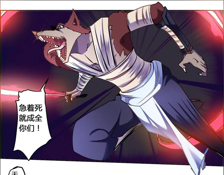 CD52.5 幻境突围 下-第119话