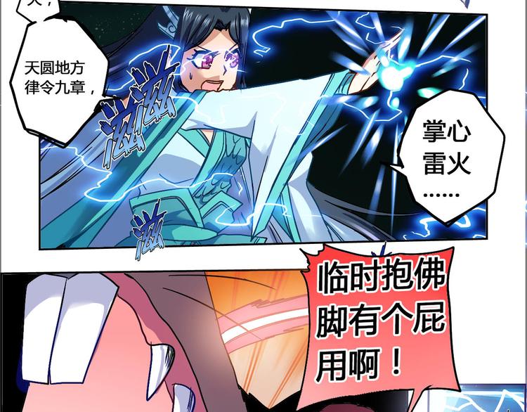 CD52.5 幻境突围 下-第119话