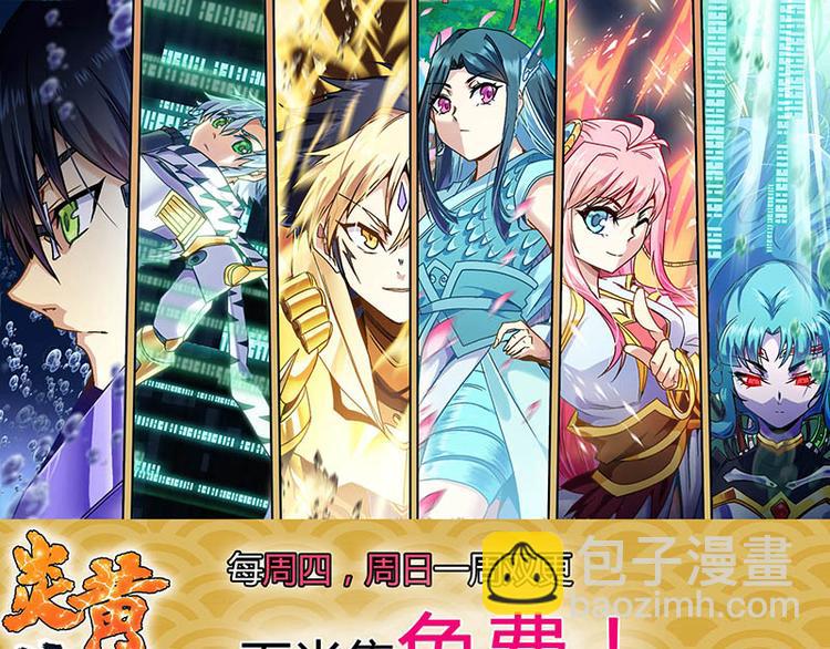 CD52.5 幻境突围 下-第119话