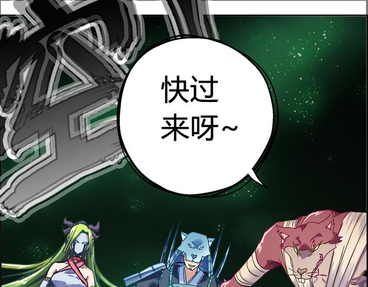 CD52.5 幻境突围 下-第119话